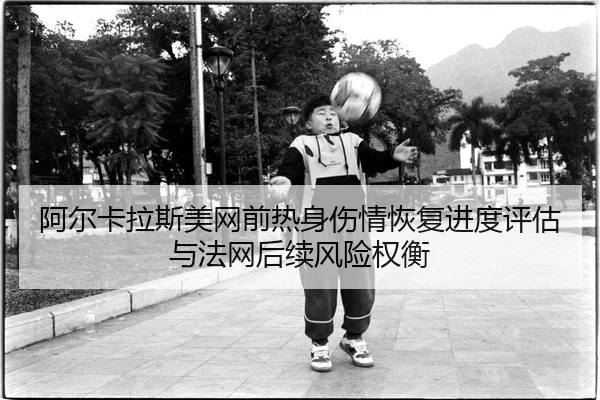 a-er-ka-la-si-mei-wang-qian-re-shen-shang-qing-hui-fu-jin-du-ping-gu-yu-fa-wang-hou-xu-feng-xian-quan-heng-2-735.jpg