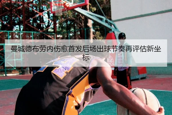 man-cheng-de-bu-lao-nei-shang-yu-shou-fa-hou-chang-chu-qiu-jie-zou-zai-ping-gu-xin-zuo-biao-2-377.jpg